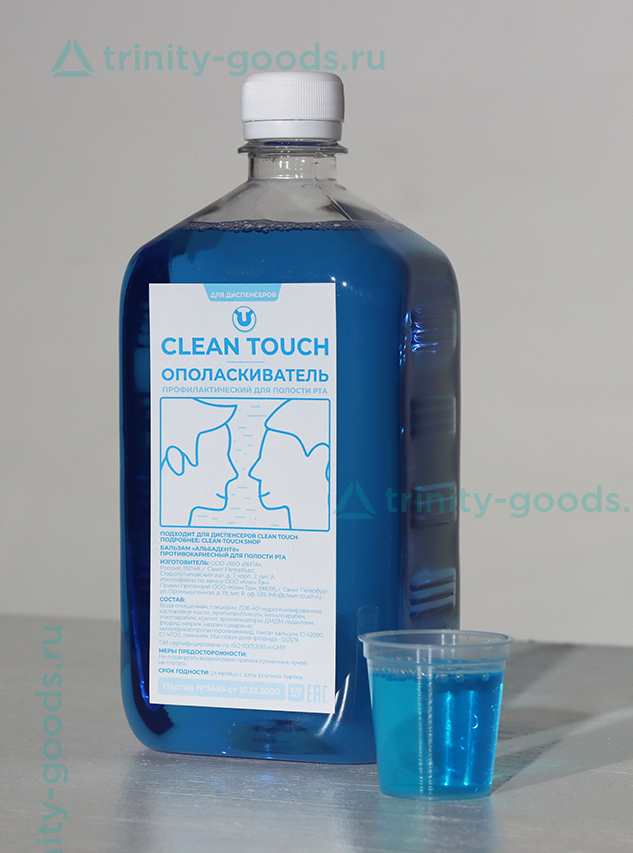 Ополаскиватель для диспенсеров Clean Touch