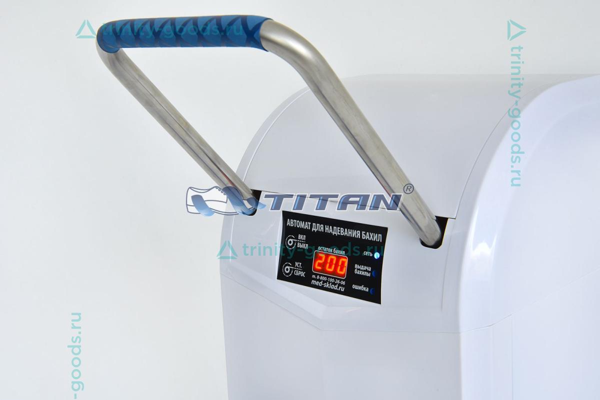 Автомат для надевания бахил TITAN 200 белый