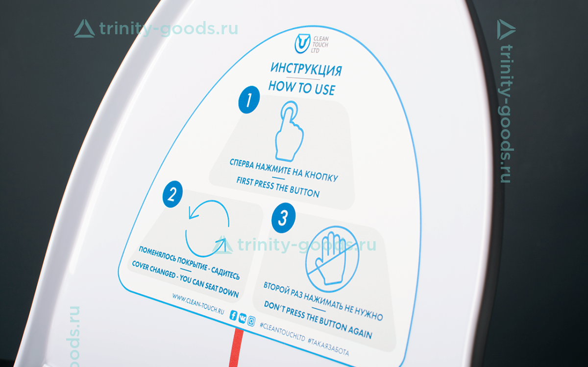 Сиденье гигиеническое Clean Touch CT-101 с кнопкой