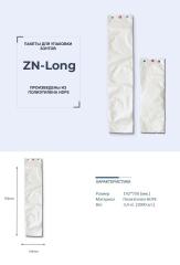 Пакеты: модель ZN-Long