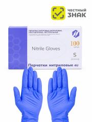 Перчатки нитриловые, неопудренные, текстурированные на пальцах, сиреневые